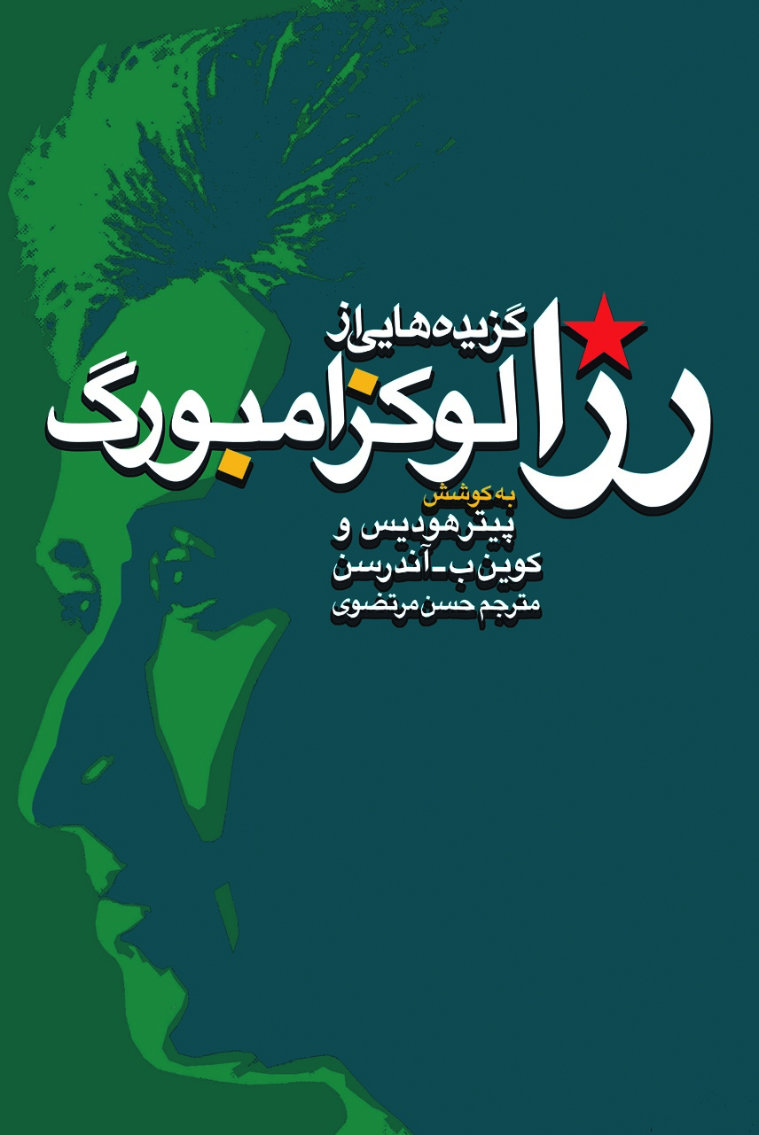 RLReader.Iran.Cover